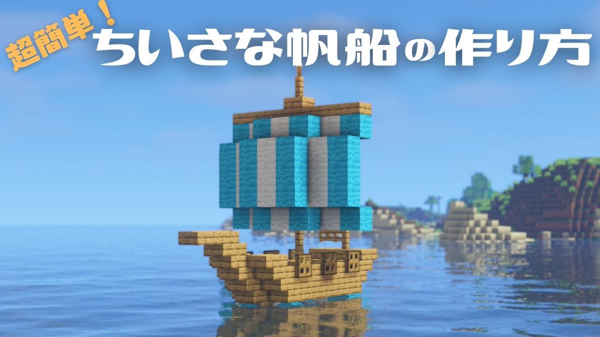 マイクラの難破船の見つけ方を紹介します - ゲームブログちゅこっと陽だまる