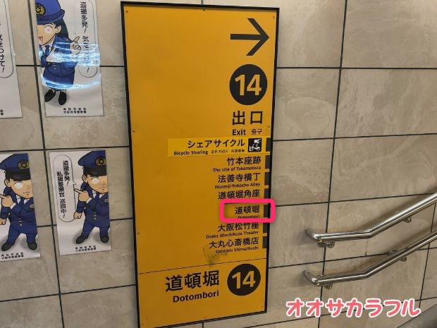 ↓ なんば駅から徒歩で ↓