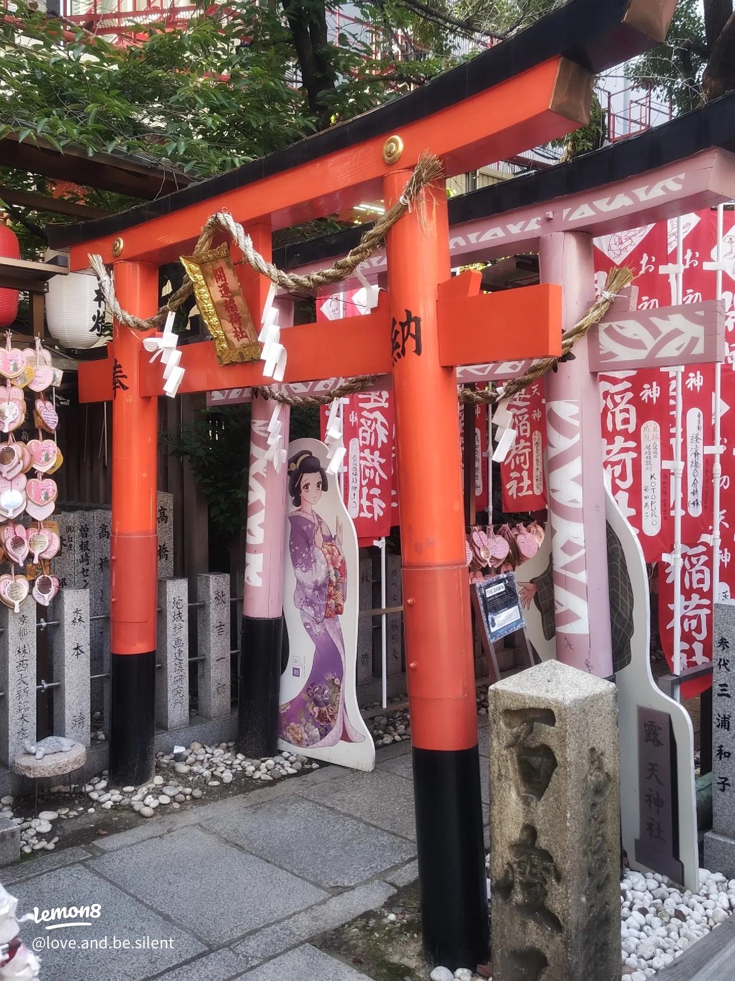大阪府 曾根崎心中の舞台で縁結びのパワースポット露天神社 お初天神 ！ご利益や御朱印、アクセスをご紹介むさしの散歩日記