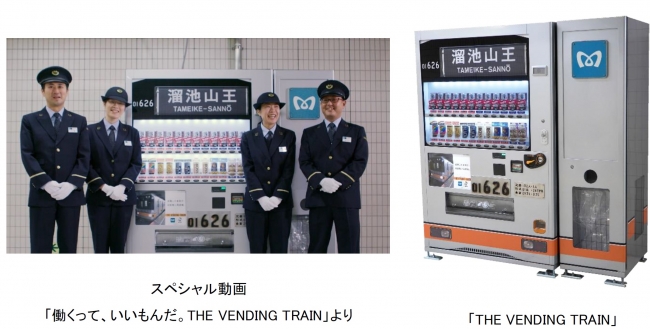 やるきが寝 八条口タクシー乗り場付近にある自動販売機 :