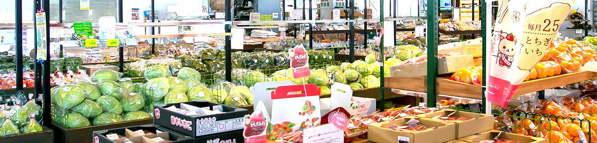 道の駅」思川はと麦と小山評定ブランド品