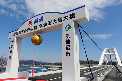 橋が繋がってアクセスしやすくなった気仙沼大島の魅力を徹底解説！りとふる