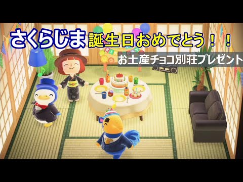 あつ森 さくらじまの情報まとめ！好みや相性もらえるレシピなど あつまれどうぶつの森– 攻略大百科