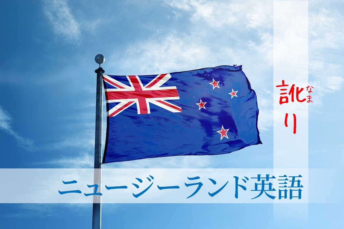 ニュージーランドの秘密10選！実は知られていない、ニュージ―ランドの魅力 ‹ GO