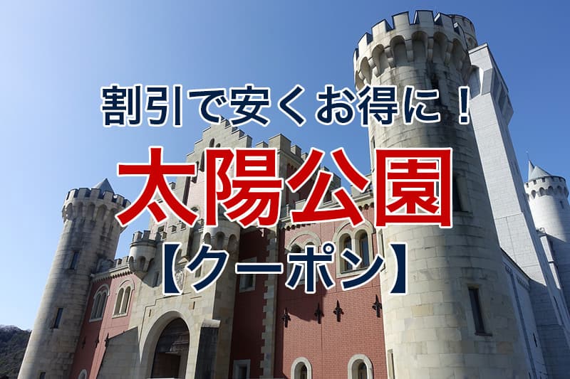 あ、最近ジョーブログのYouTubeで見て行きたいって思ったとこだ！いいな