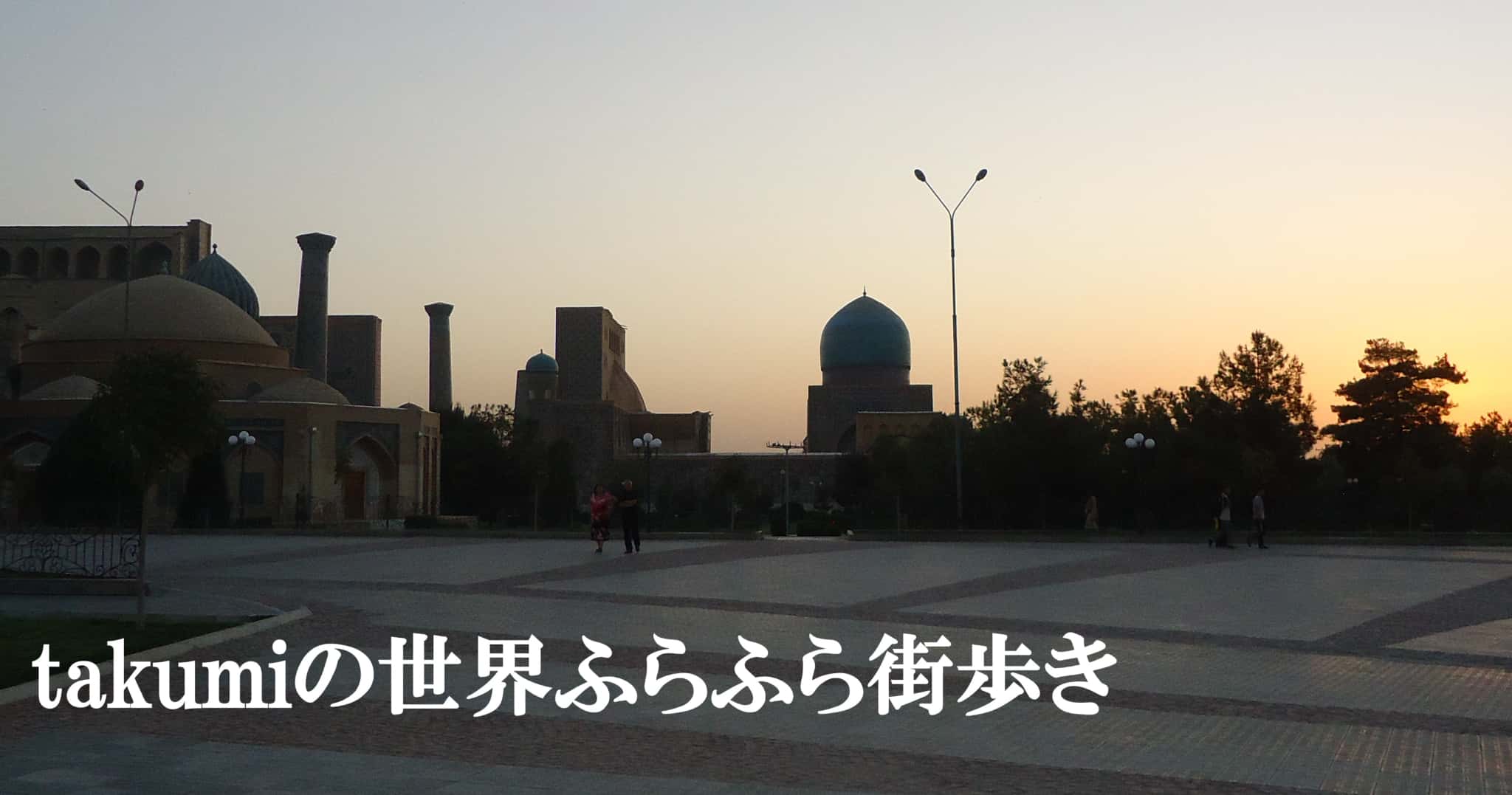 海外の「日本人街」って世界のどの国にあるの？TABIZINE～人生に旅心を～