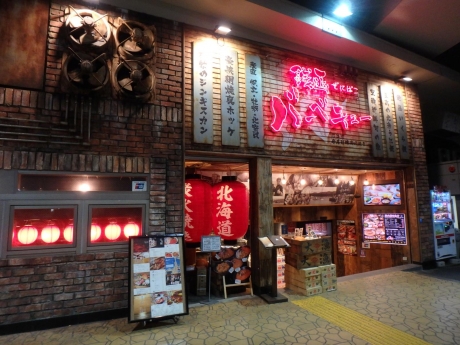 新橋ガード下横丁 ＠新橋はらへり呑んべぇ食べ歩記・飲み歩記