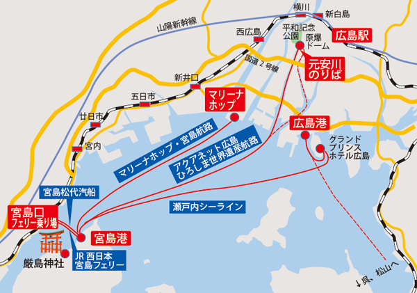 原爆ドームから高速船でGO👍 広島駅から厳島神社 宮島 への行き方厳島神社-御朱印