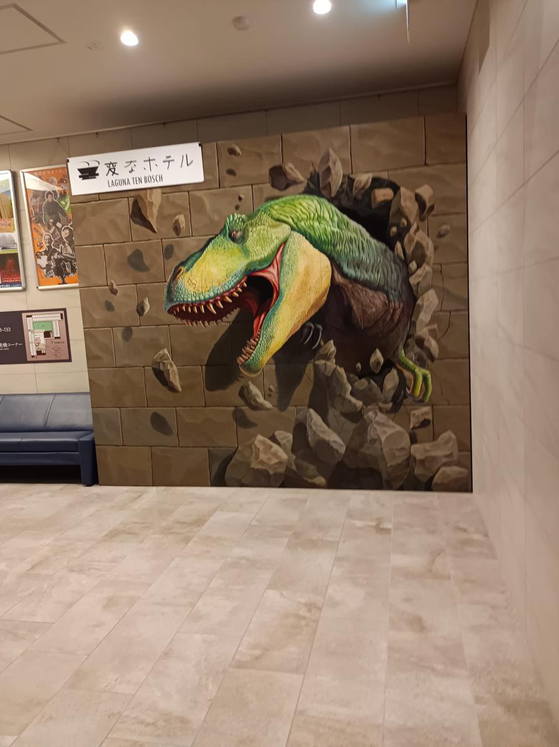 変なホテル・ラグーナテンボス 前編LA VIEのブログ