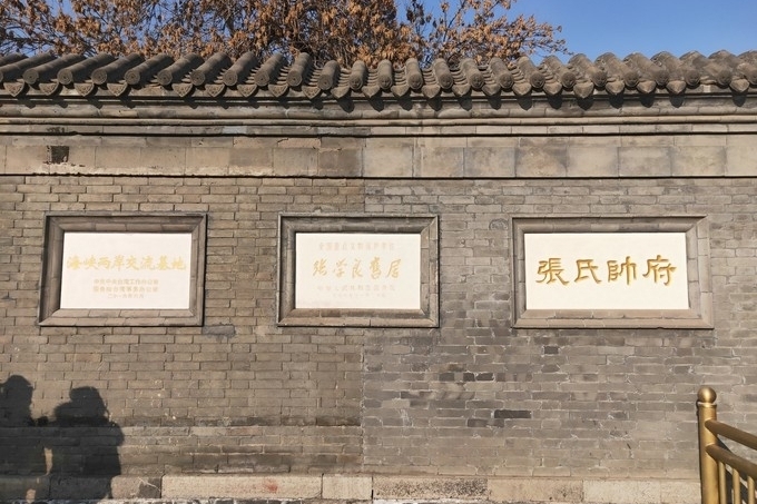 張氏帥府：大青樓- 粗眉仔旅遊小品