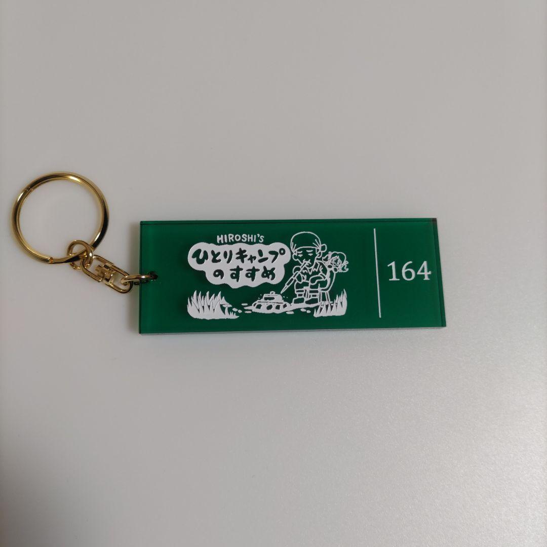 ヒロシのひとりキャンプのすすめSP2025in台湾