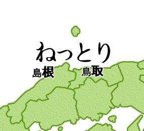新型コロナ感染者 島根減少、鳥取は増加山陰中央新報デジタル