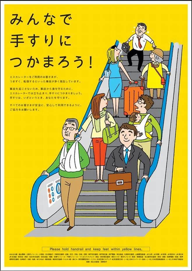 歩くエスカレーターの写真素材写真素材なら「写真AC」無料 フリー ダウンロードOK