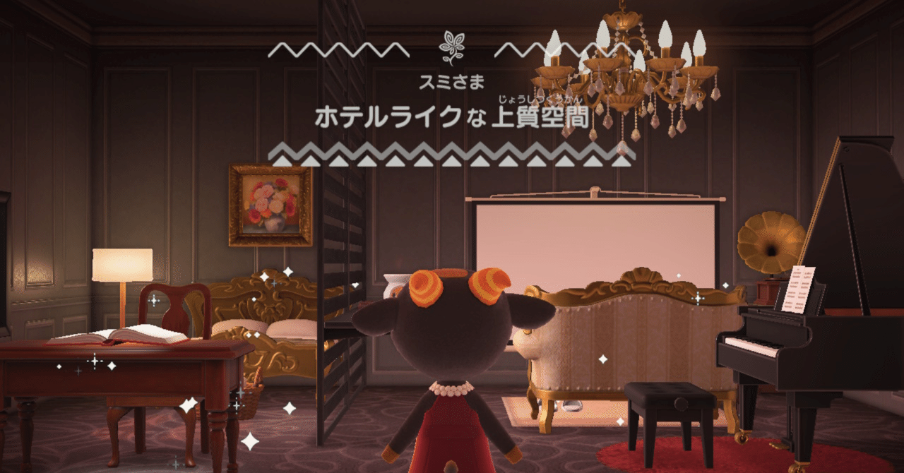 あつ森 オーシャンビューホテルお部屋レイアウト 自然に囲まれた島Animal