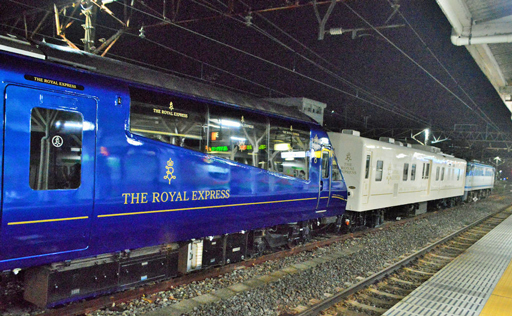 豪華ロイヤルエクスプレスが出発 横浜－伊豆を３時間で社会カナロコ by