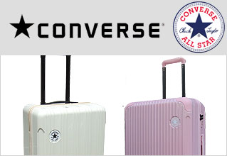 コンバース スーツケース 47L 54cm