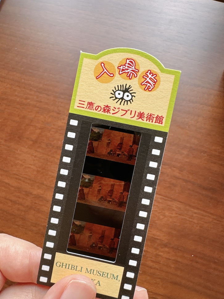 三鷹の森ジブリ美術館チケットフィルム