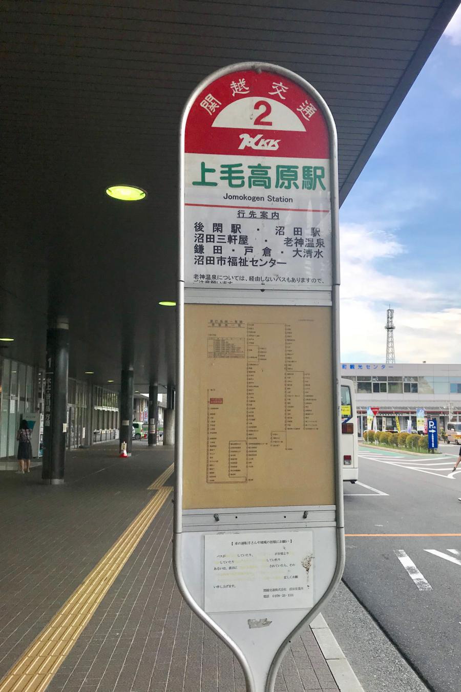 上毛高原駅のミニバン・ワゴン 7名乗り レンタカーを格安予約