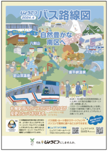日吉・綱島住民はぜひダウンロードしたい！身近な地図とバスの路線図横浜日吉新聞