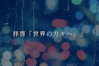 地政学ボーイズちせぼ 右露、露中心限定リクエスト - シベ雪の小説 -