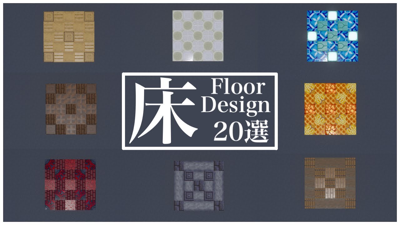 マイクラ建築：おしゃれでモダンな家。2階建て内装付き。簡単10×10 No.45SOUのマイクラログ