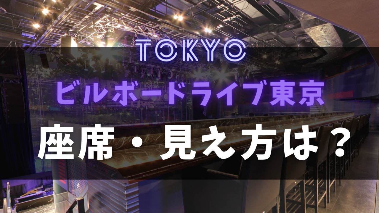 WEAVER Billboard LIVE 2019 〜轍の夜〜