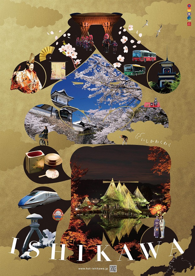 ≪日本の旅広告をウェブギャラリーで楽しもう≫日本観光振興協会 第64回 日本観光ポスターコンクール