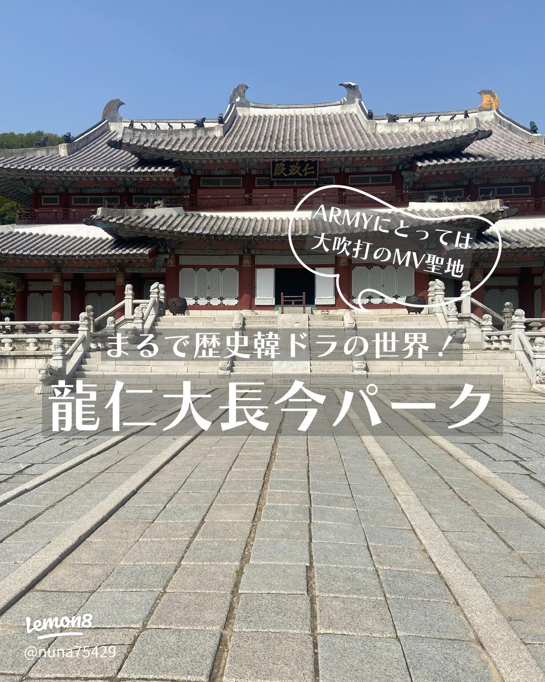 ソウル発 龍仁大長今パーク日帰りツアー 韓国ソウル・京畿道- KKday