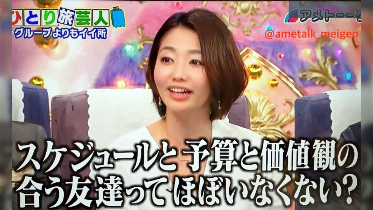 友達との旅行が疲れる！疲れないためにはこうするといいLucky to find it