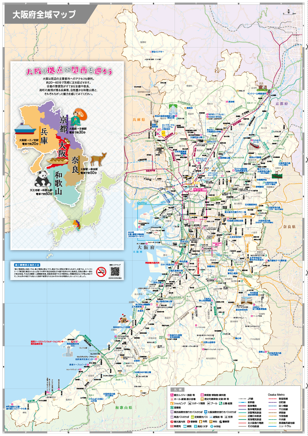 大阪市地図イラスト無料イラスト・フリー素材なら「イラストAC」