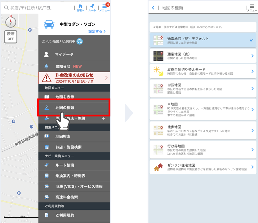 一方通行の要望書提出について ご相談美しが丘1丁目南自治会