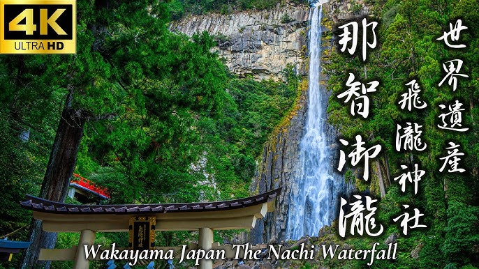 那智の滝旅ログ南紀・熊野