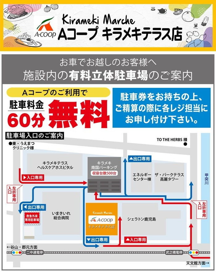 鹿児島市「かんまちあ公園」一周の距離・駐車場・予約・料金など合同会社SHK