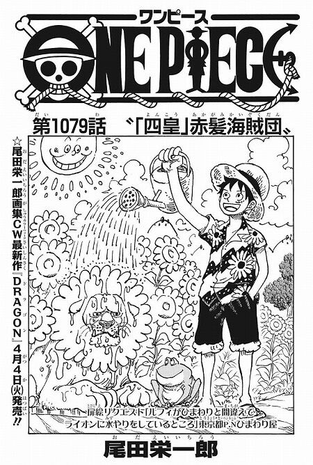 海外の反応 One Piece 第１１５８話