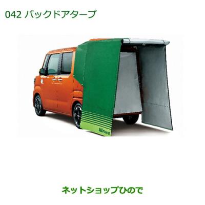 川辺やキャンプ場で使える！ESバックドアタープトランポ ハイエース他 内装設計・カスタム施工・製造販売「オグショー」do-blog ドゥブログ