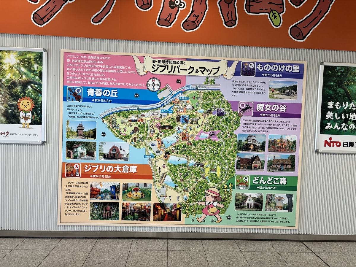 2022年オープン 愛知に「ジブリパーク」マップや入場料は？再現度は？ニュースまとめ「ハウルの城」や「もののけ姫」のタタラ場など