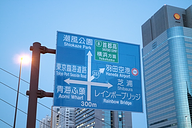 12月22日 土 、出入口名称が変わります