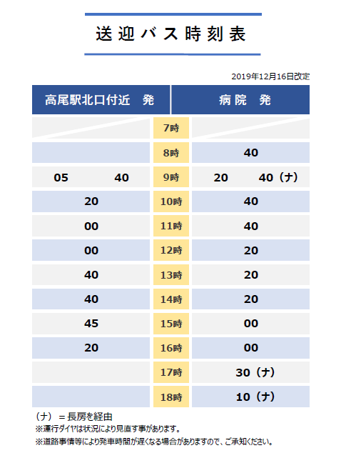路線バス「高尾山口～京王八王子駅」運行へ 高尾山観光客の市街地移動手段に一役 -