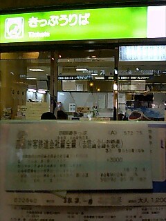 ジパング倶楽部割引きっぷの買える駅・みどりの窓口またはオペレーターと話せる指定席券売機のある駅一覧トレたび - 鉄道・旅行情報サイト