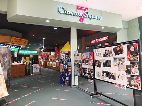 宇部市の映画館 上映スケジュール・上映時間 - 映画.com