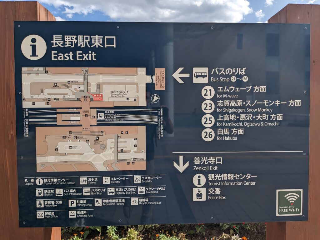 白馬大雪渓猿倉八方白馬駅からの行き方とバスについて