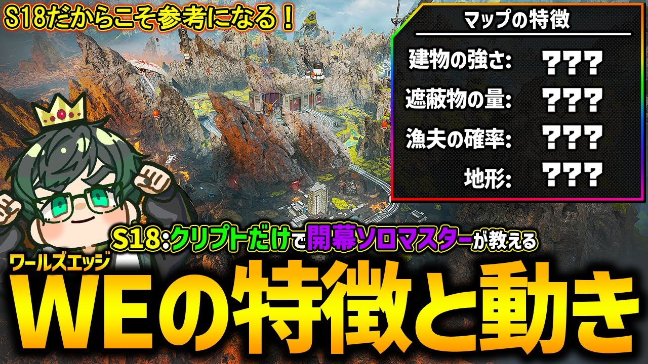 Apex シーズン20マップ地図全体図 ワールズエッジ、オリンパス、ストームポイントSin'ｓ