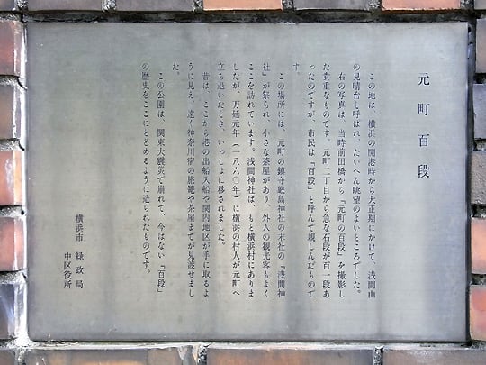 元町百段公園 神奈川県の夜景 営業時間や駐車場情報など夜景FAN