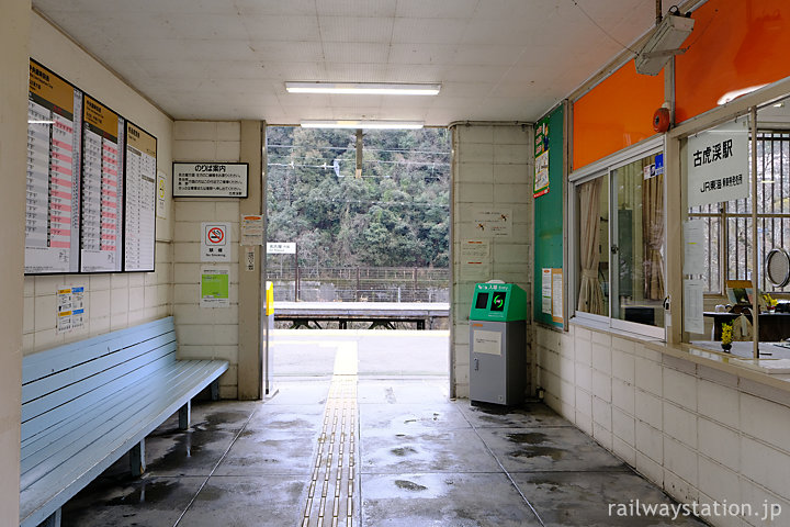 鉄道施設系味のある駅シリーズ 古虎渓駅 中央線- 旅と鉄道の美学