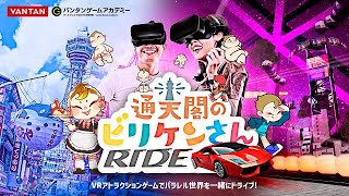新世界の「ビリケンさん」。ご当地キャラの先駆者が見守ってきたまちの変遷住まいの本当と今を伝える情報サイト LIFULL HOME& 039;SPRESS
