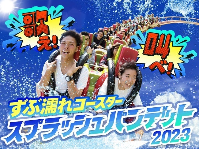 よみうりランド遊園地 公式 's Video