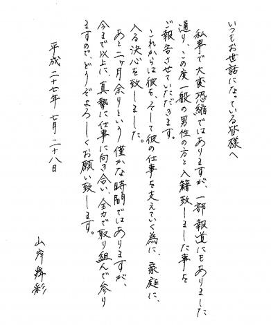 山岸舞彩1st写真集 3years 24→26 -