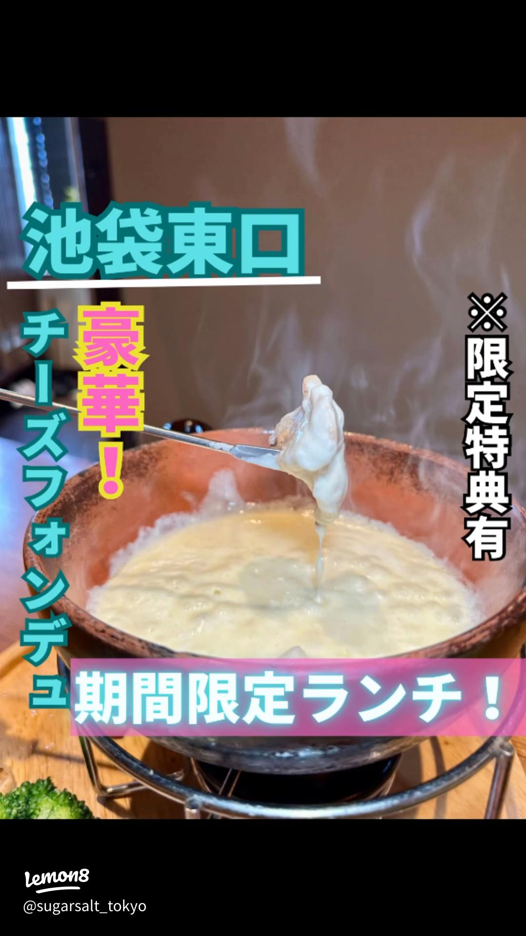 池袋 サンシャインシティ周辺でランチ！ジャンル別おすすめ店16選食べログまとめ