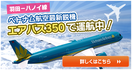ベトナム航空、プロペラ機「ATR72」全6機を売却へ - ベトナム株情報