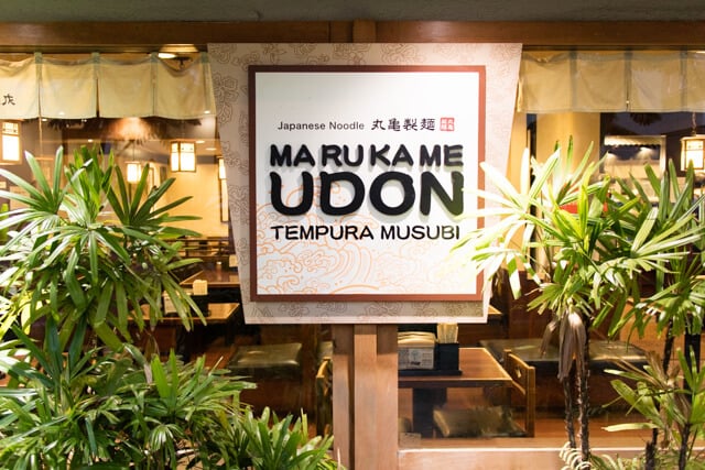 丸亀製麺で売上NO.1のお店はハワイにあった！驚異的な行列ができる謎に迫る坂上＆指原のつぶれない店TBSテレビ